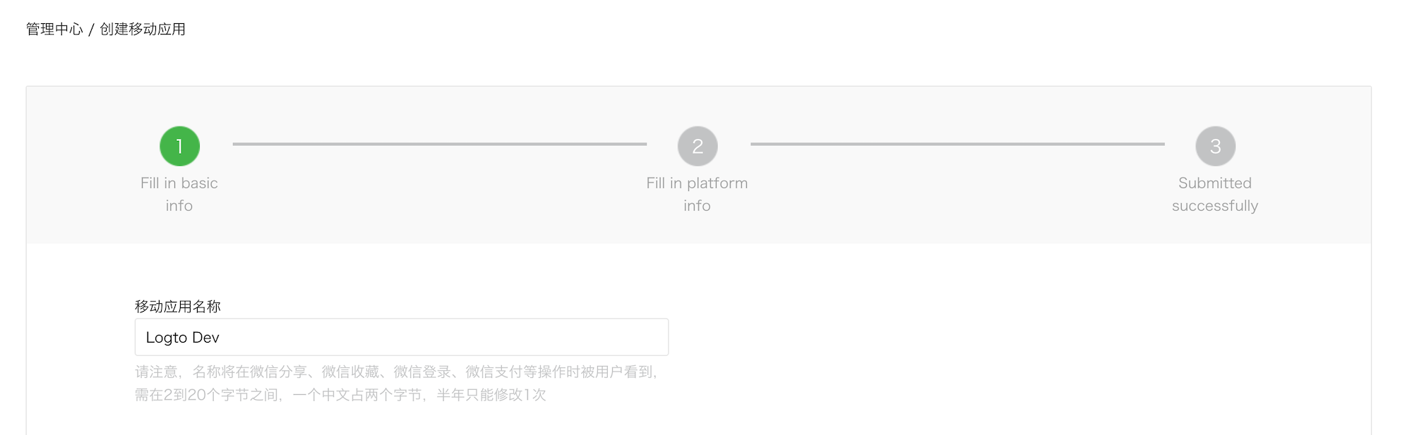 Mobile App erstellen